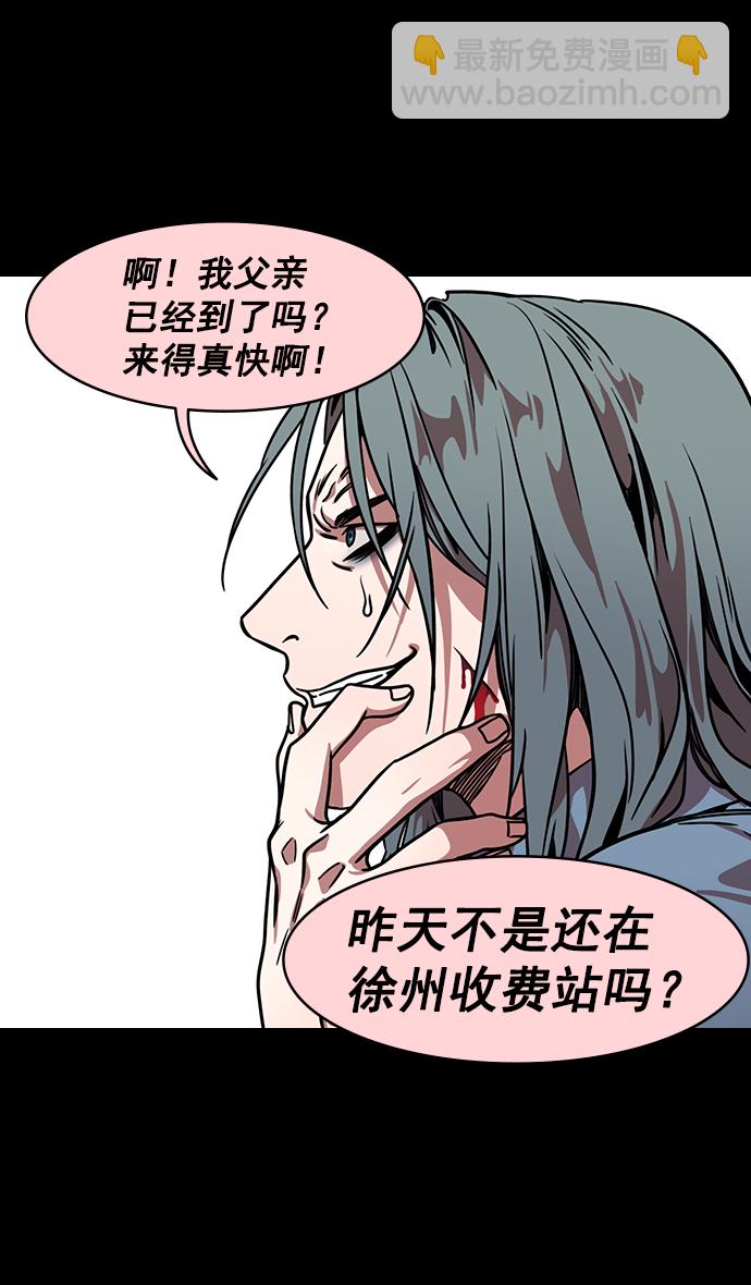🍟摩登三国 [第151话] 挟天子-陶谦的失误 第13页