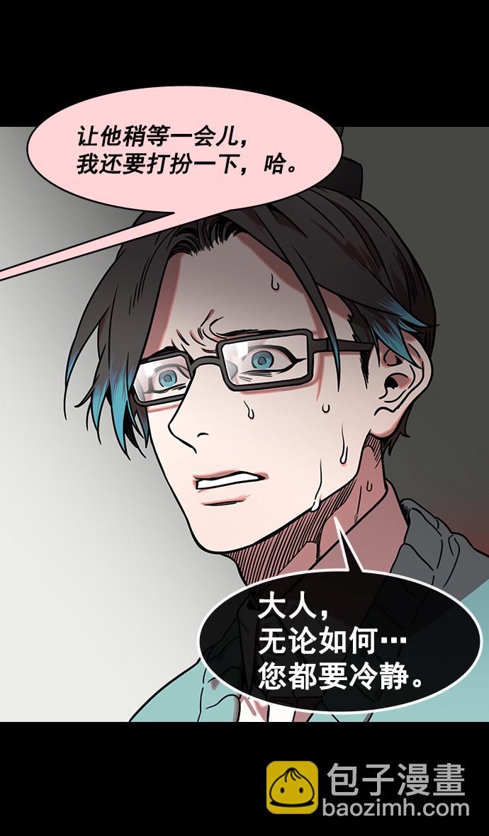 🍟摩登三国 [第151话] 挟天子-陶谦的失误 第14页