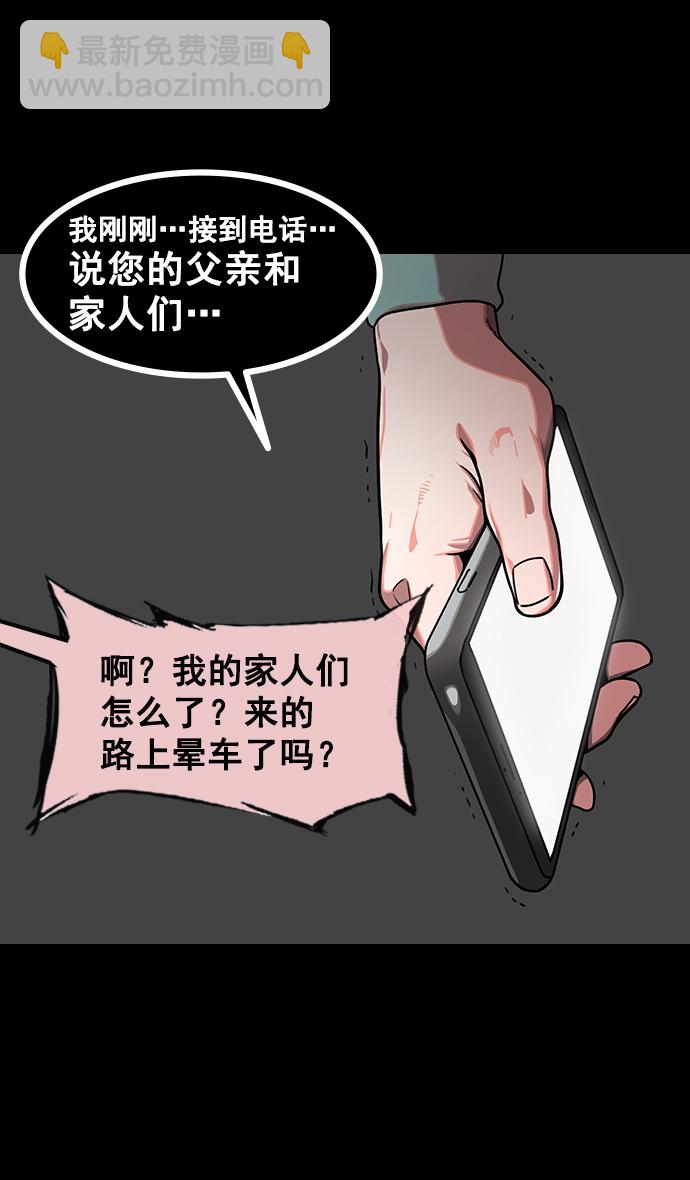 🍟摩登三国 [第151话] 挟天子-陶谦的失误 第15页