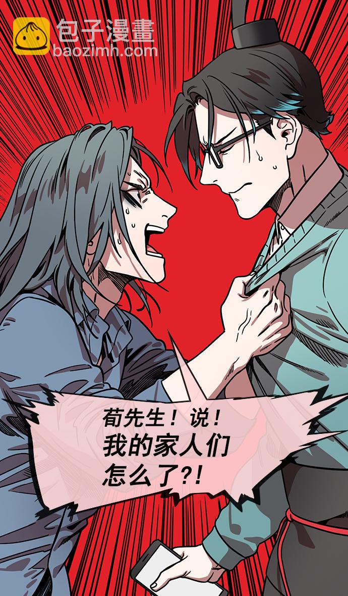 🍟摩登三国 [第151话] 挟天子-陶谦的失误 第19页