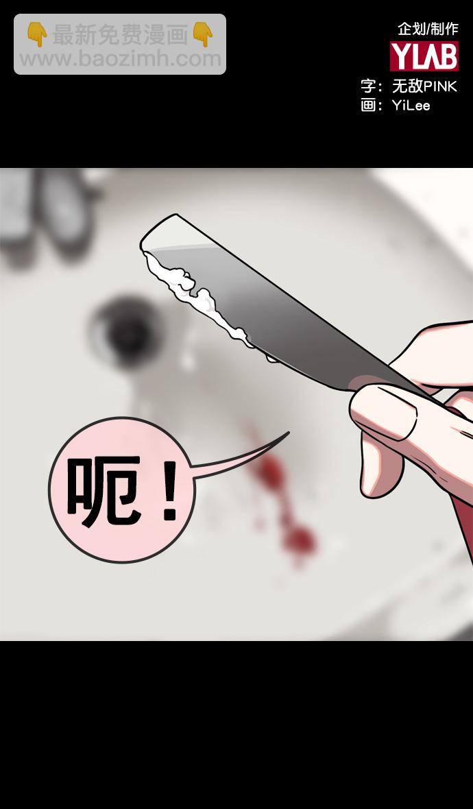 🍟摩登三国 [第151话] 挟天子-陶谦的失误 第2页