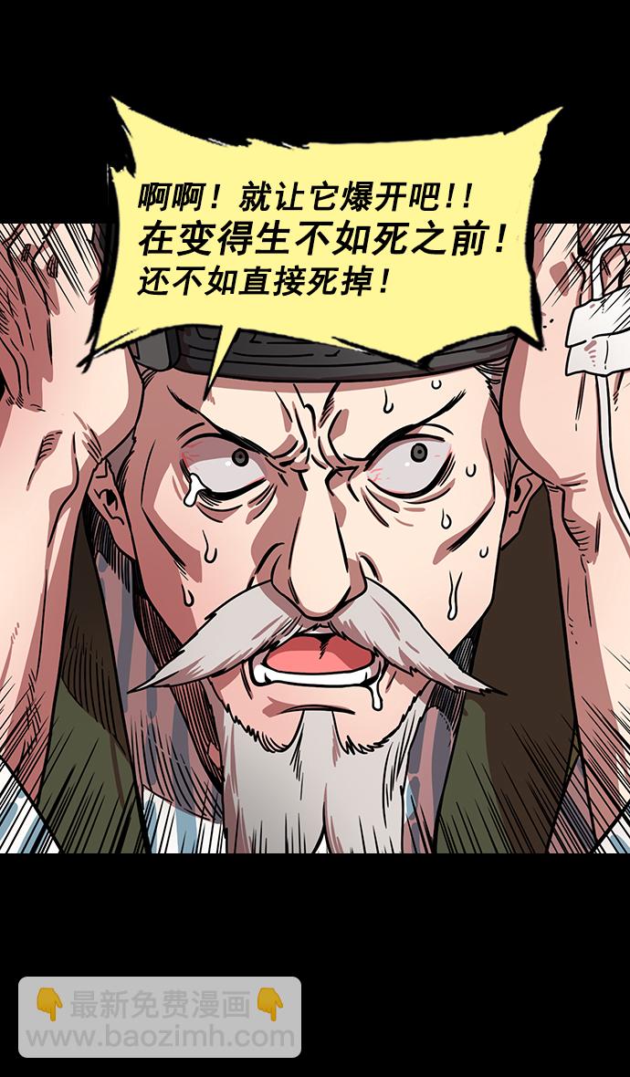 🍟摩登三国 [第151话] 挟天子-陶谦的失误 第24页