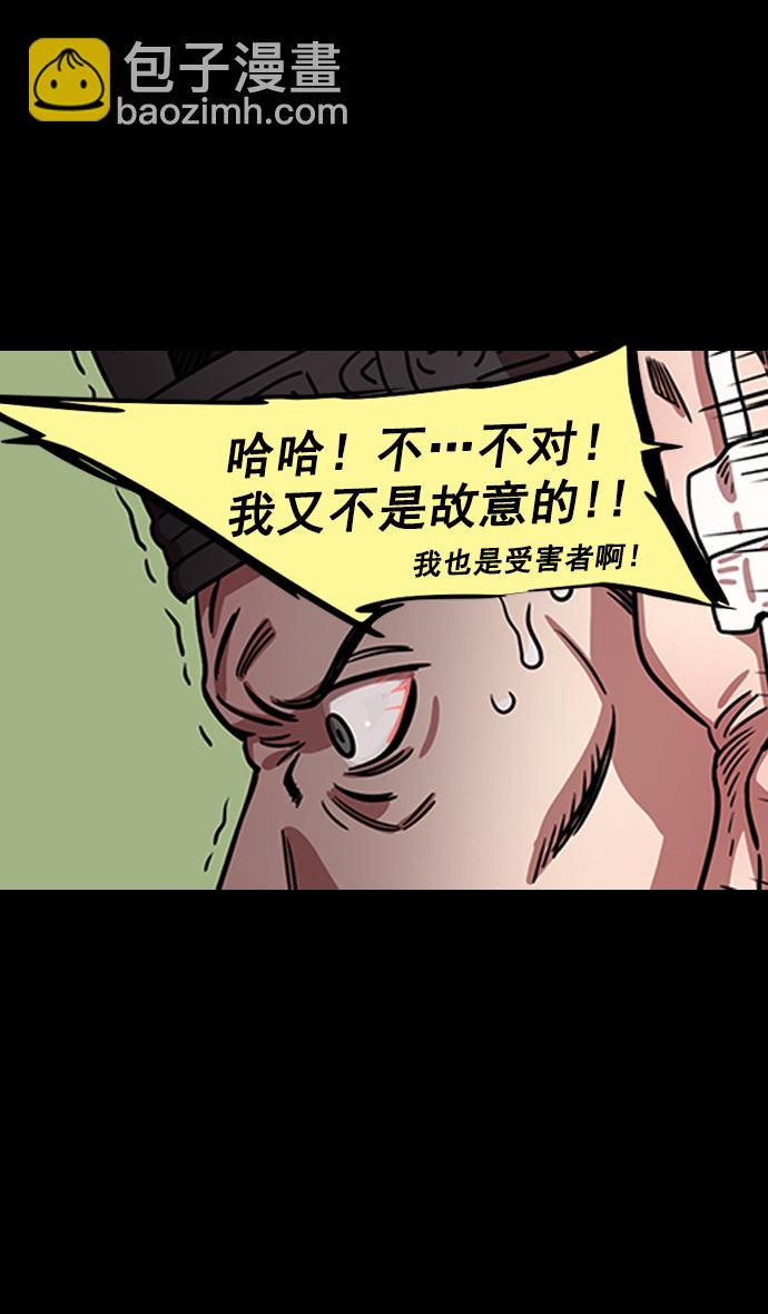 🍟摩登三国 [第151话] 挟天子-陶谦的失误 第28页