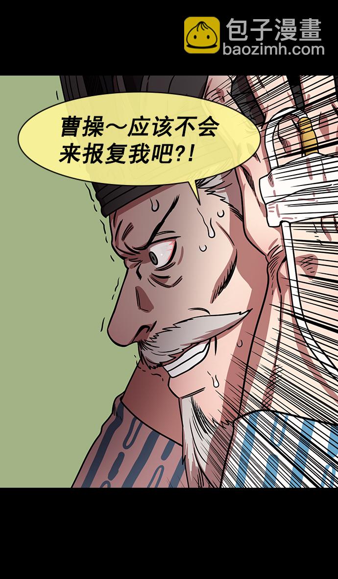 🍟摩登三国 [第151话] 挟天子-陶谦的失误 第29页