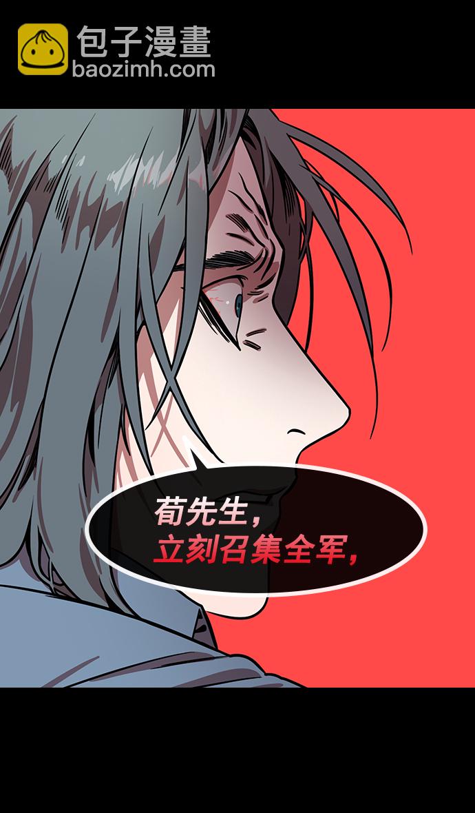 🍟摩登三国 [第151话] 挟天子-陶谦的失误 第30页