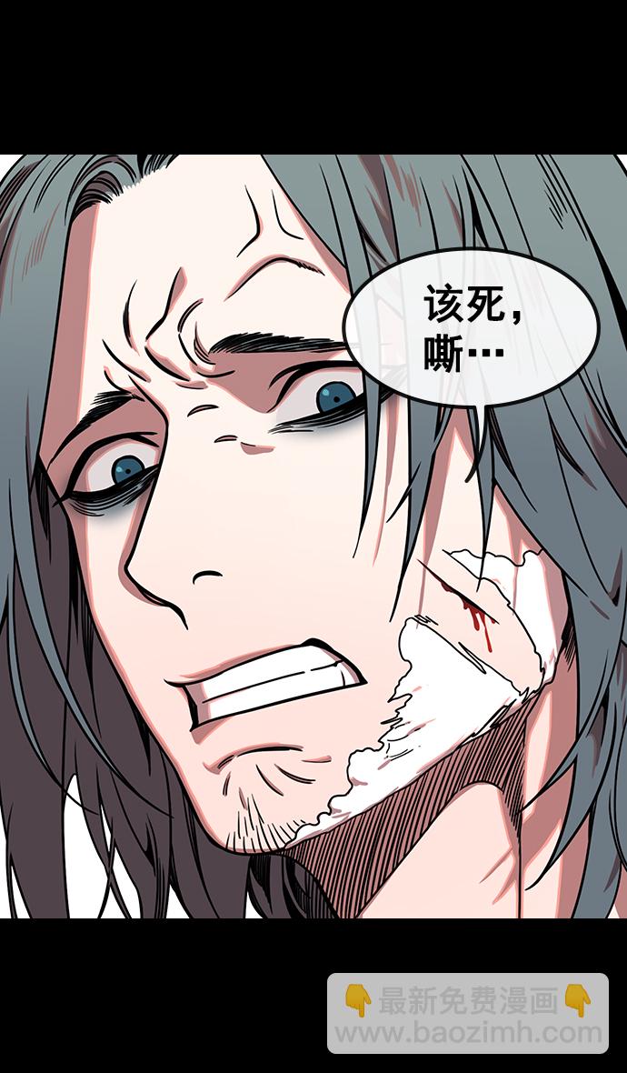 🍟摩登三国 [第151话] 挟天子-陶谦的失误 第4页