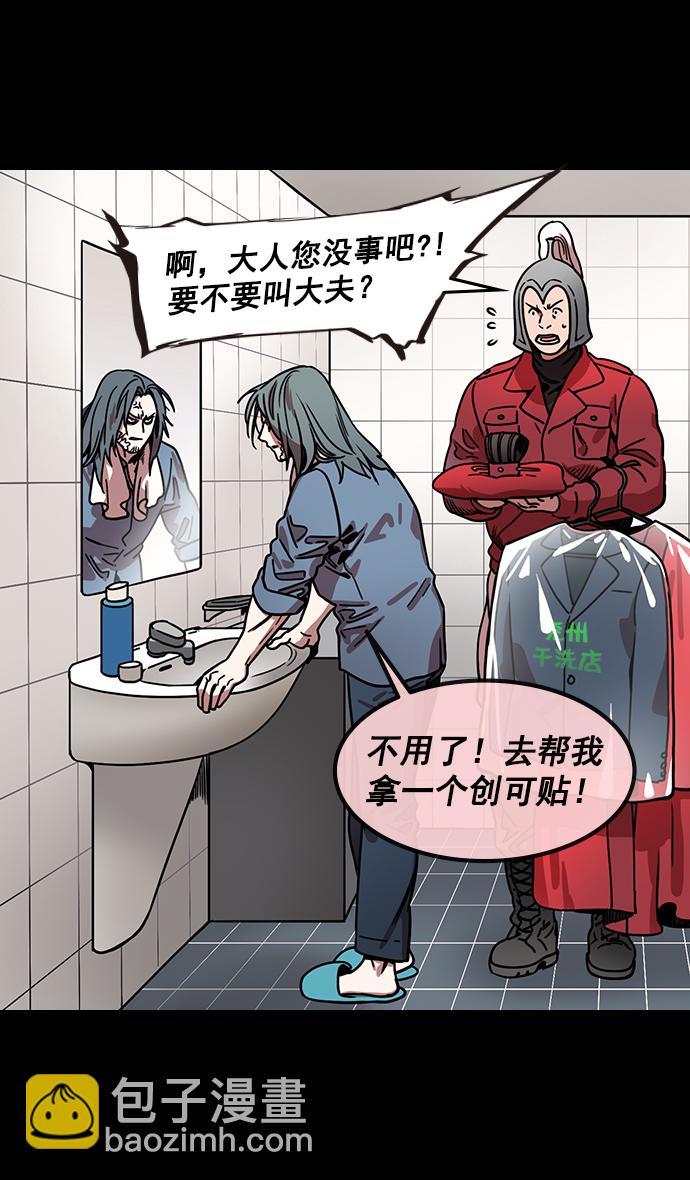 🍟摩登三国 [第151话] 挟天子-陶谦的失误 第6页