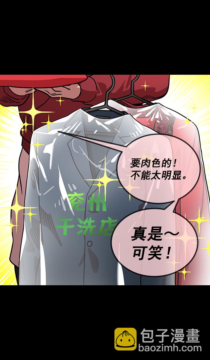 🍟摩登三国 [第151话] 挟天子-陶谦的失误 第7页