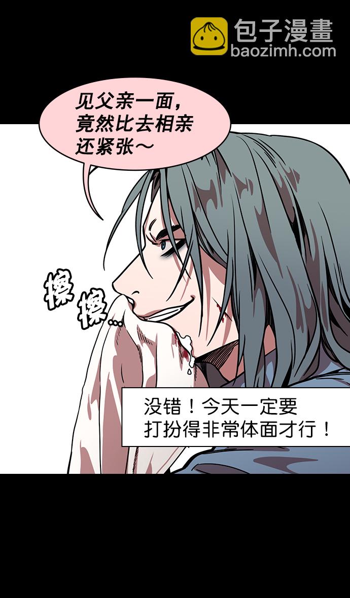 🍟摩登三国 [第151话] 挟天子-陶谦的失误 第8页