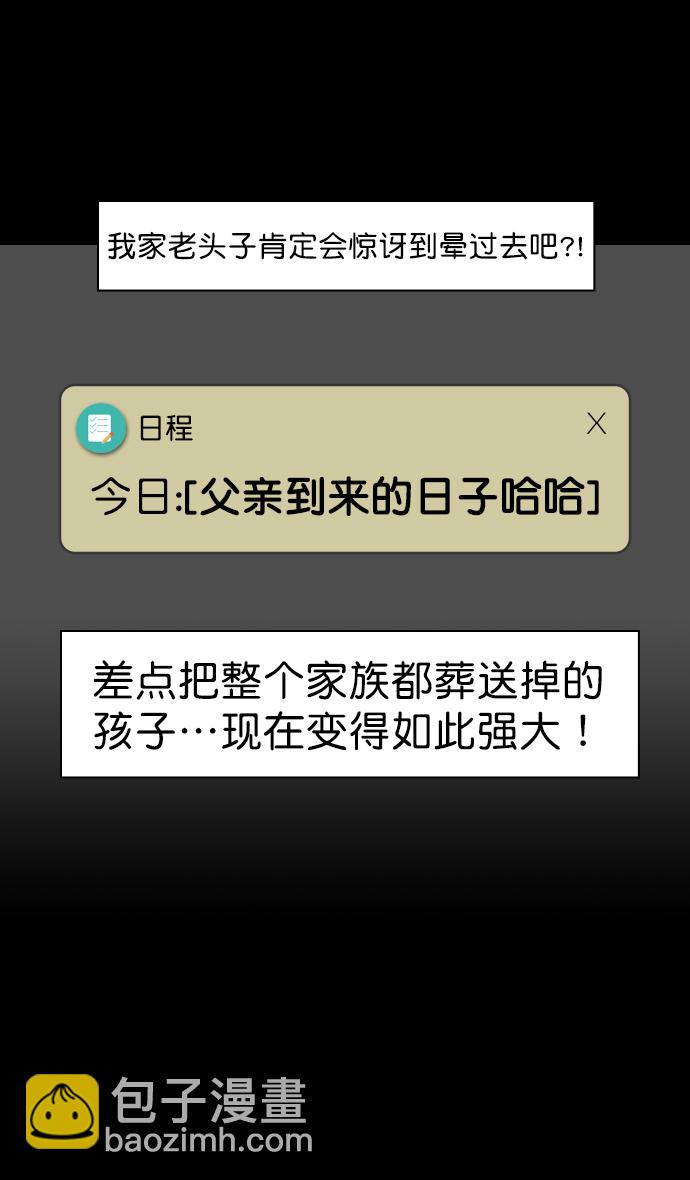 🍟摩登三国 [第151话] 挟天子-陶谦的失误 第9页