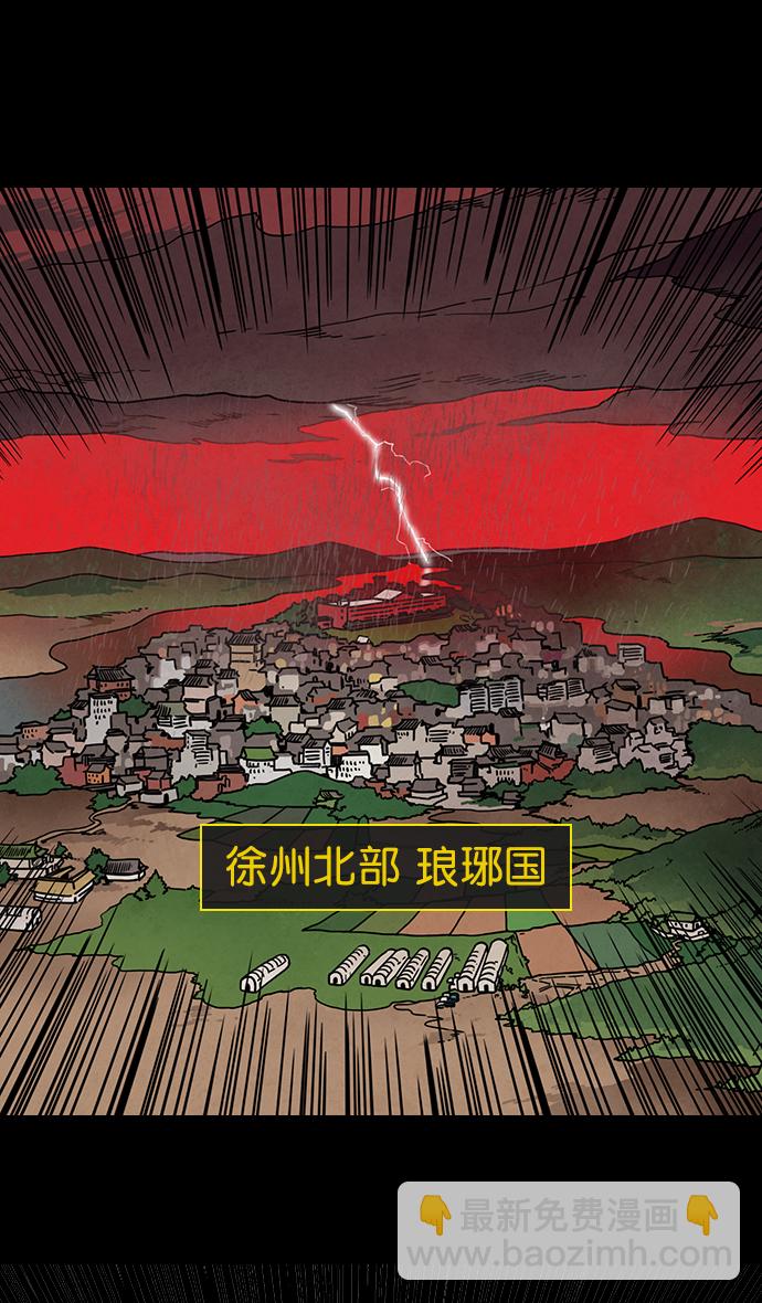 🍟摩登三国 [第153话] 挟天子-徐州的小龙 第10页