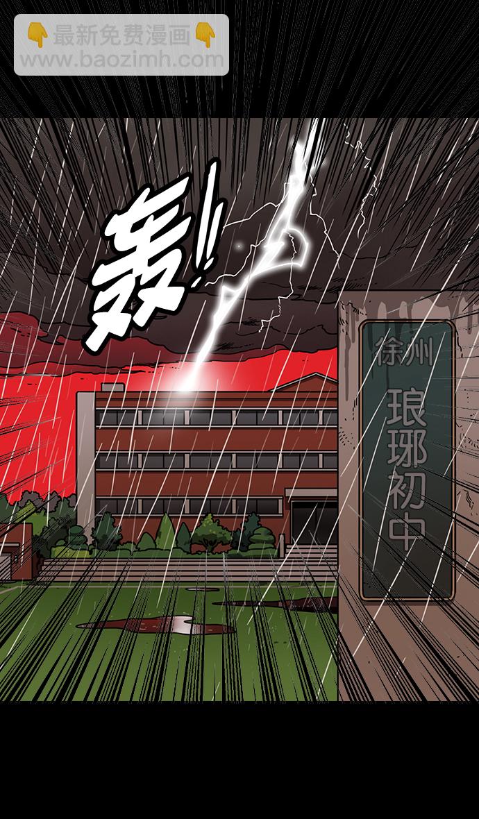 🍟摩登三国 [第153话] 挟天子-徐州的小龙 第11页