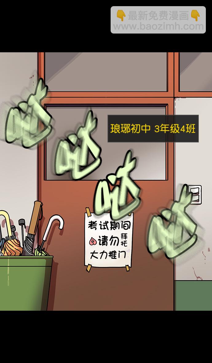 🍟摩登三国 [第153话] 挟天子-徐州的小龙 第12页