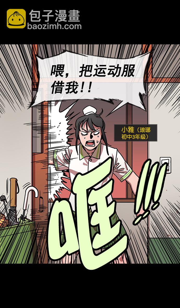 🍟摩登三国 [第153话] 挟天子-徐州的小龙 第13页