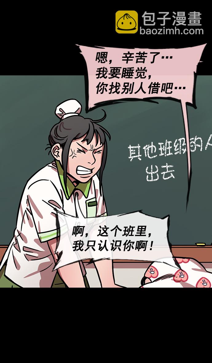🍟摩登三国 [第153话] 挟天子-徐州的小龙 第15页