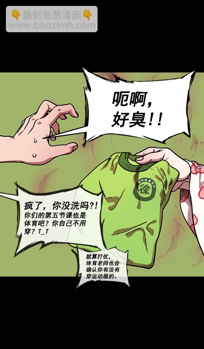 🍟摩登三国 [第153话] 挟天子-徐州的小龙 第19页
