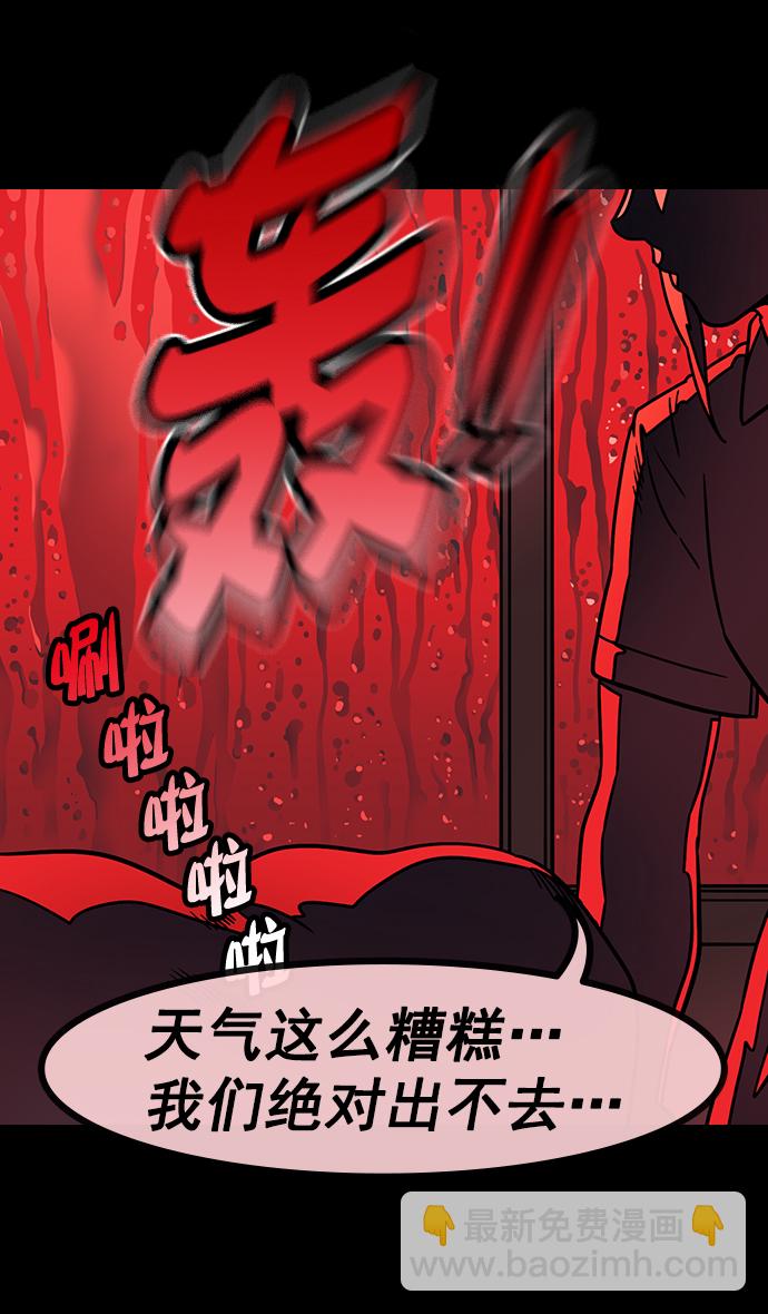 🍟摩登三国 [第153话] 挟天子-徐州的小龙 第21页