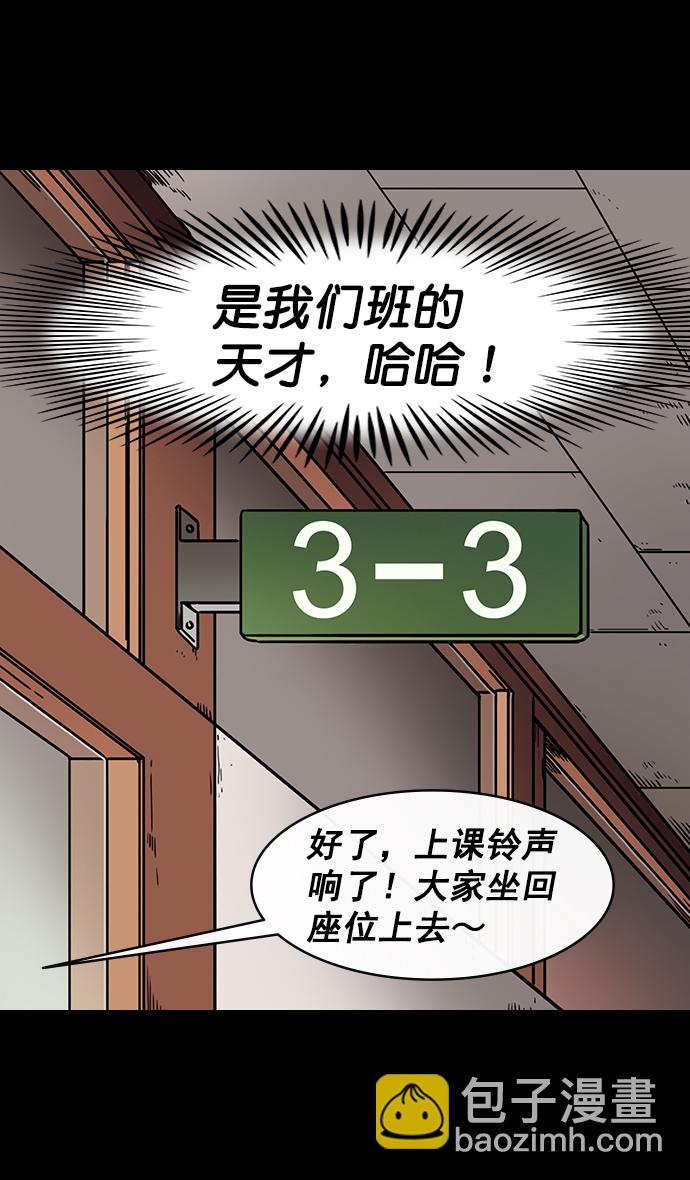 🍟摩登三国 [第153话] 挟天子-徐州的小龙 第23页