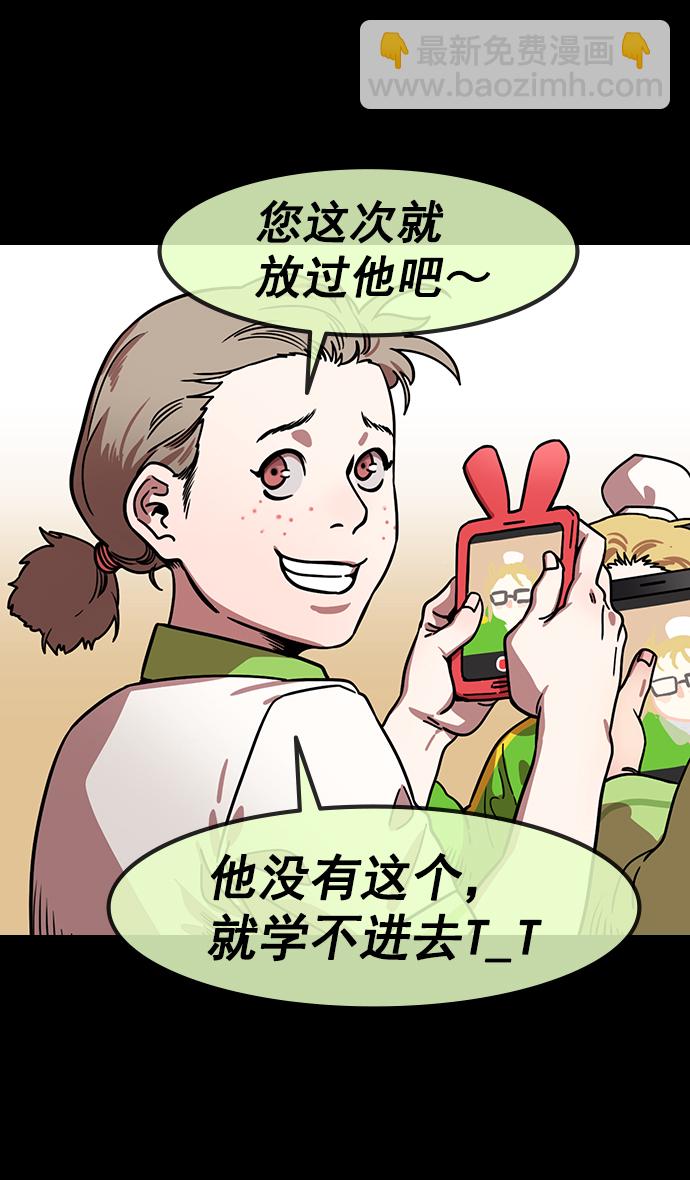 🍟摩登三国 [第153话] 挟天子-徐州的小龙 第26页