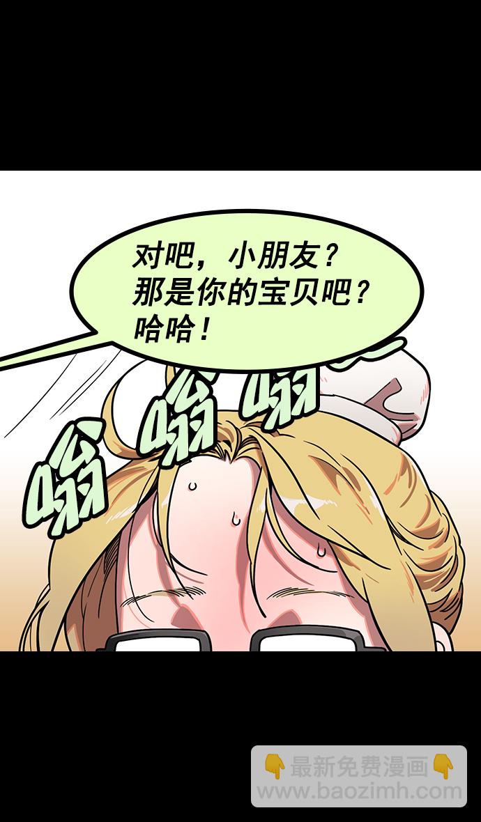 🍟摩登三国 [第153话] 挟天子-徐州的小龙 第27页