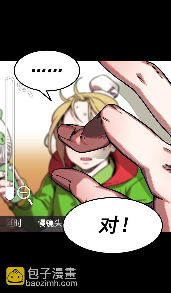 🍟摩登三国 [第153话] 挟天子-徐州的小龙 第28页