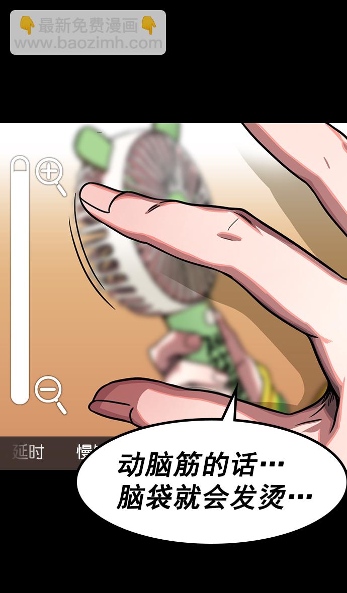 🍟摩登三国 [第153话] 挟天子-徐州的小龙 第29页