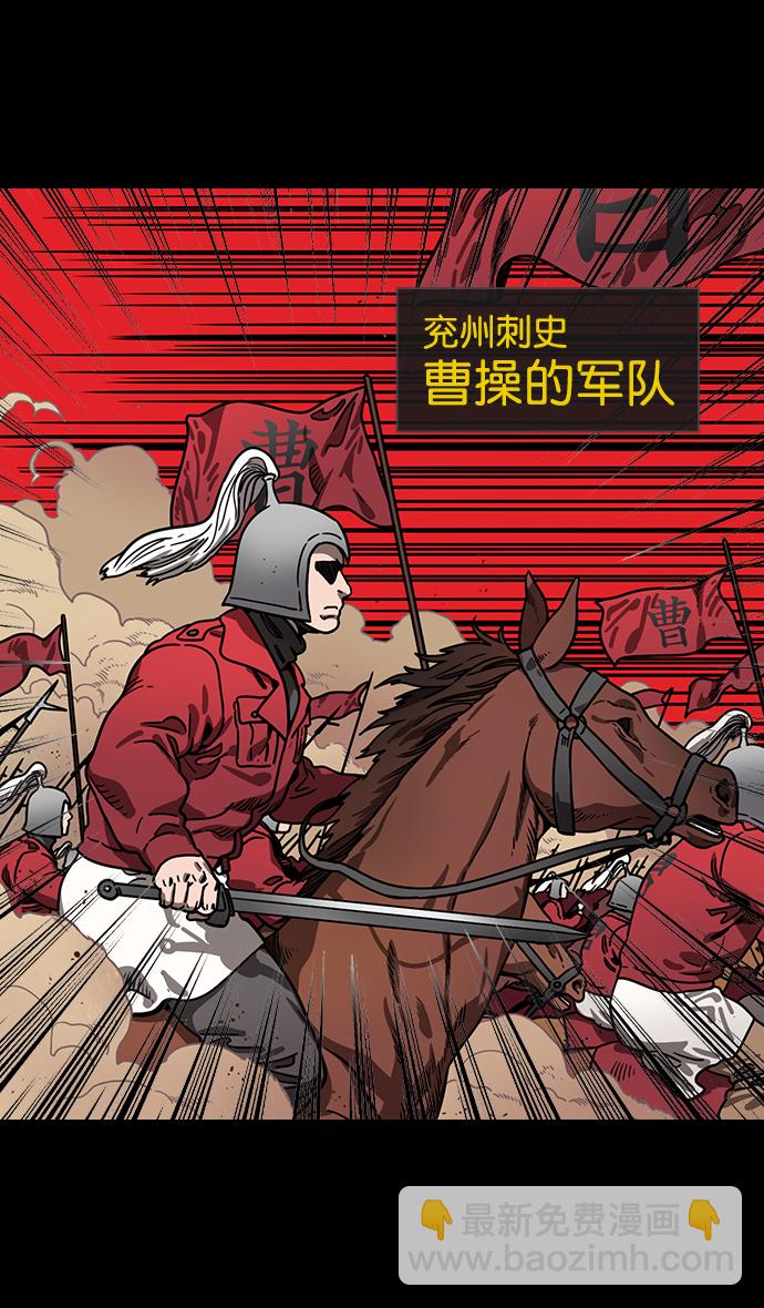 🍟摩登三国 [第153话] 挟天子-徐州的小龙 第7页