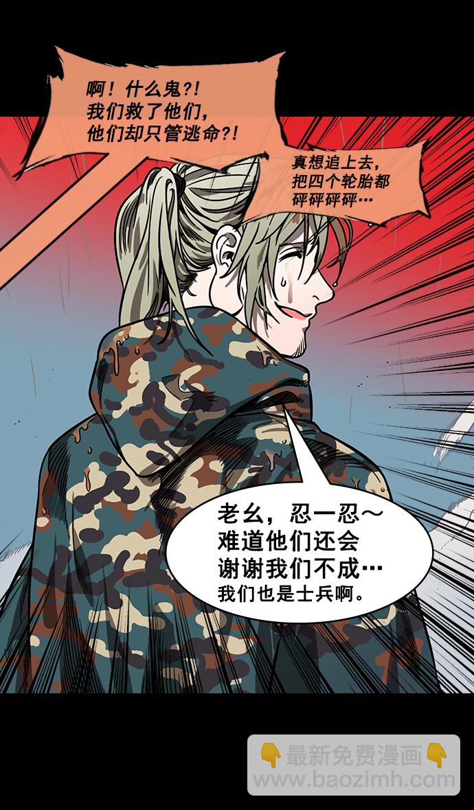 🍟摩登三国 [第157话] 挟天子-刘备的赌博 第11页