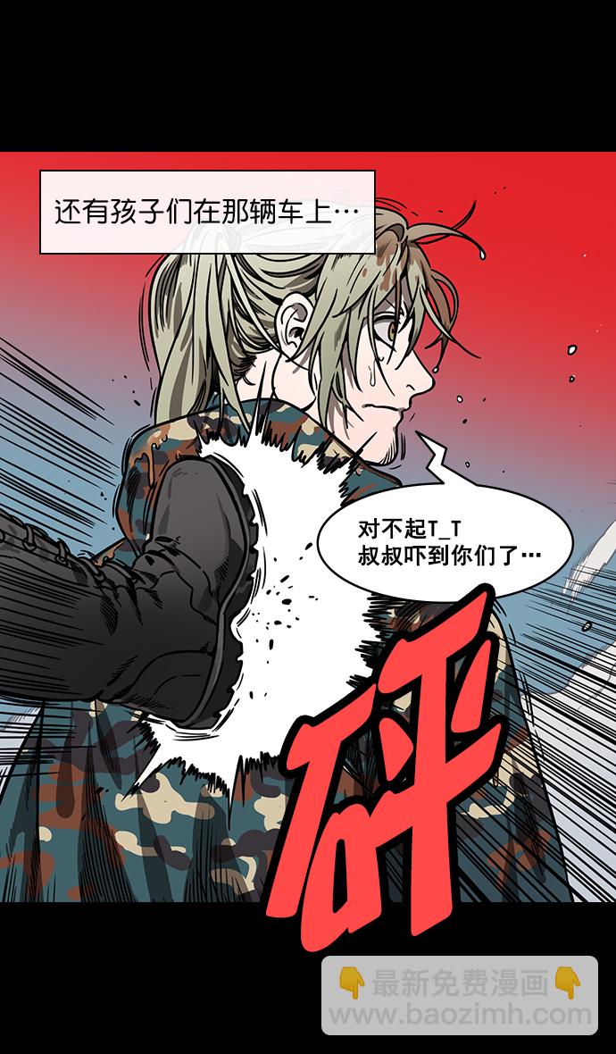 🍟摩登三国 [第157话] 挟天子-刘备的赌博 第13页