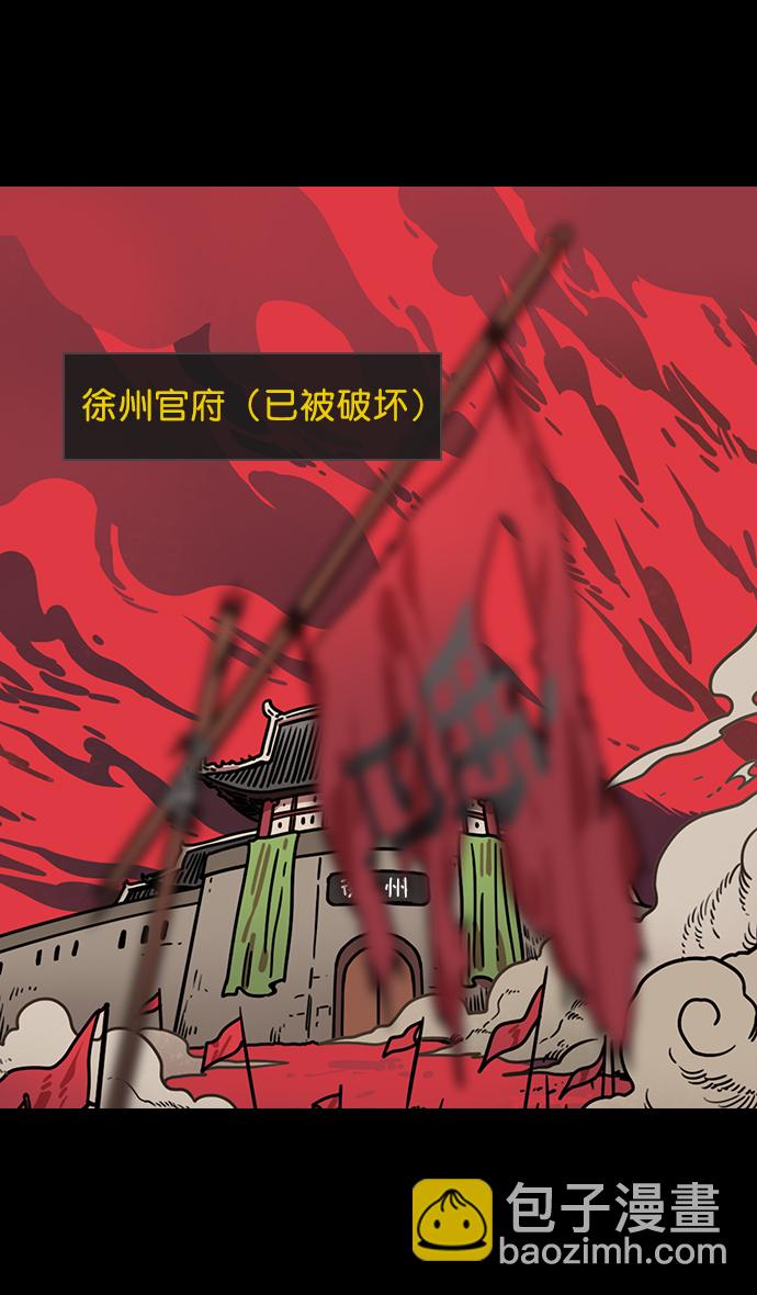 🍟摩登三国 [第157话] 挟天子-刘备的赌博 第22页