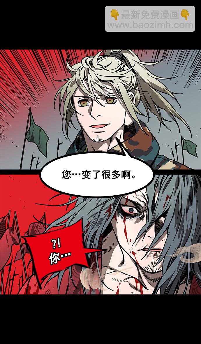 🍟摩登三国 [第157话] 挟天子-刘备的赌博 第31页