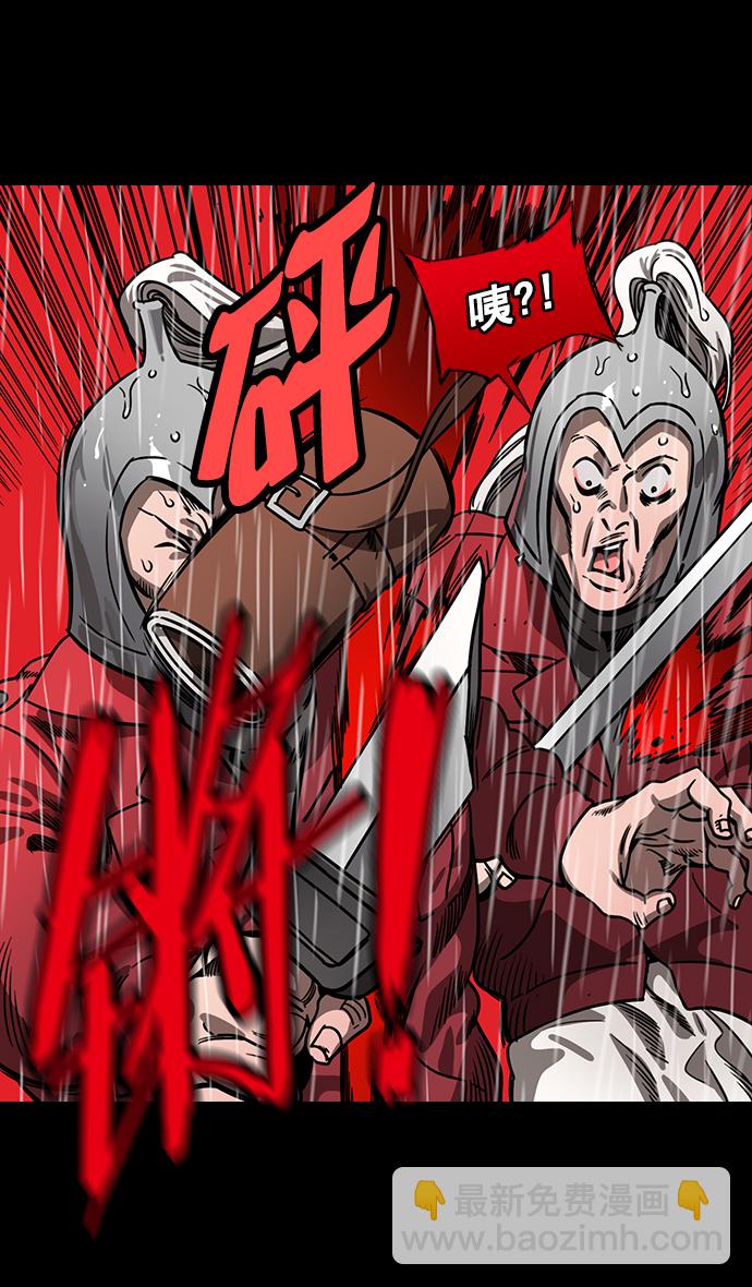 🍟摩登三国 [第157话] 挟天子-刘备的赌博 第7页