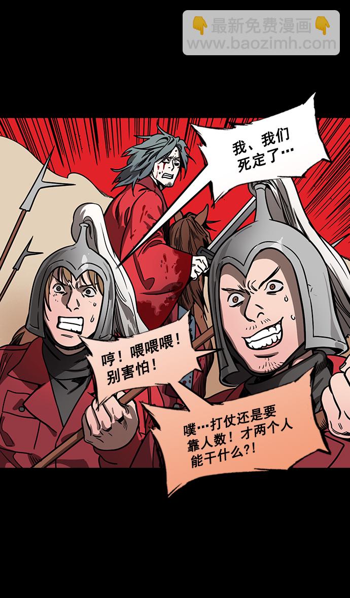 🍟摩登三国 [第159话] 挟天子-太史慈的咆哮 第10页