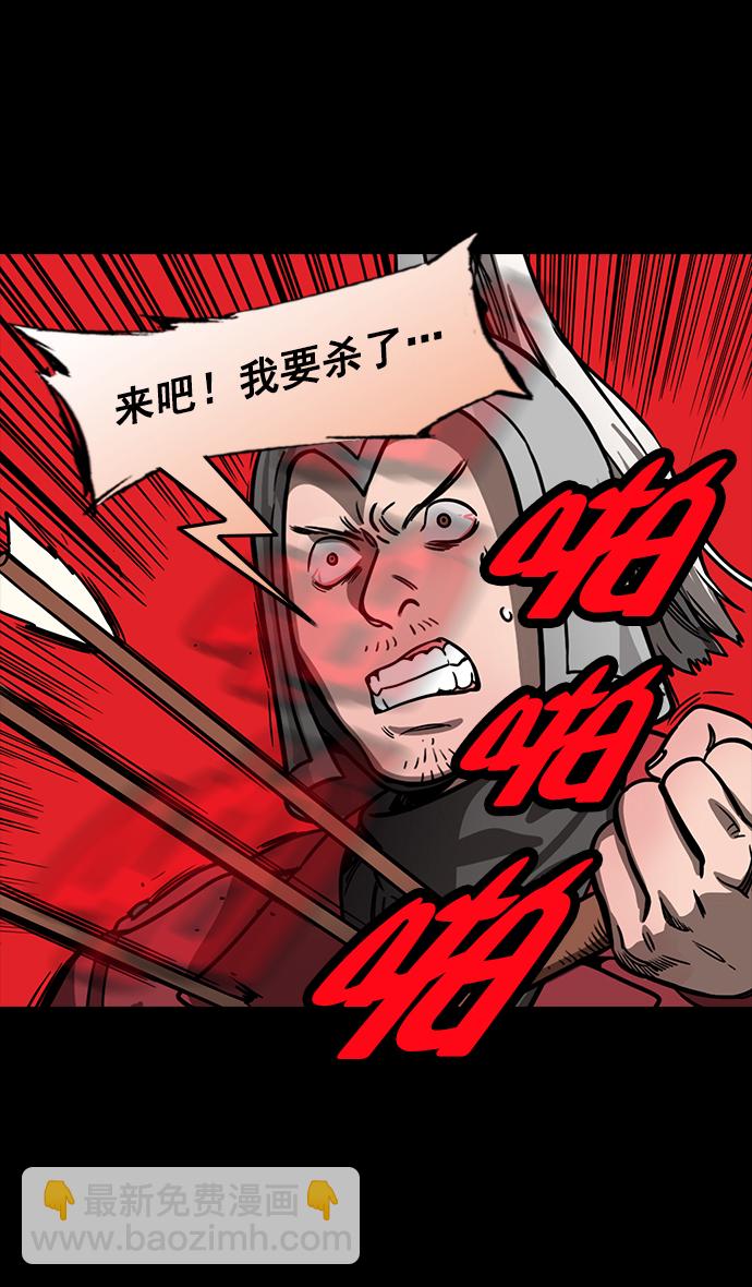 🍟摩登三国 [第159话] 挟天子-太史慈的咆哮 第11页