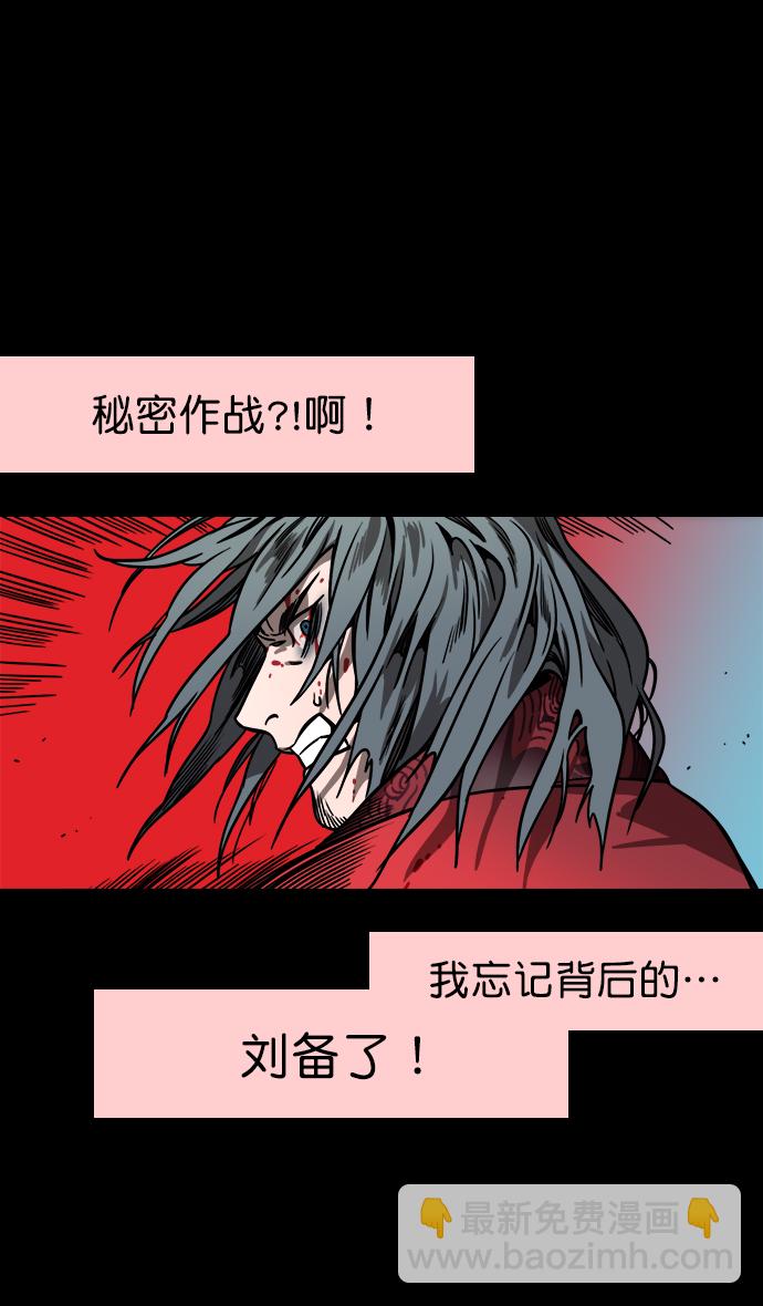 🍟摩登三国 [第159话] 挟天子-太史慈的咆哮 第27页