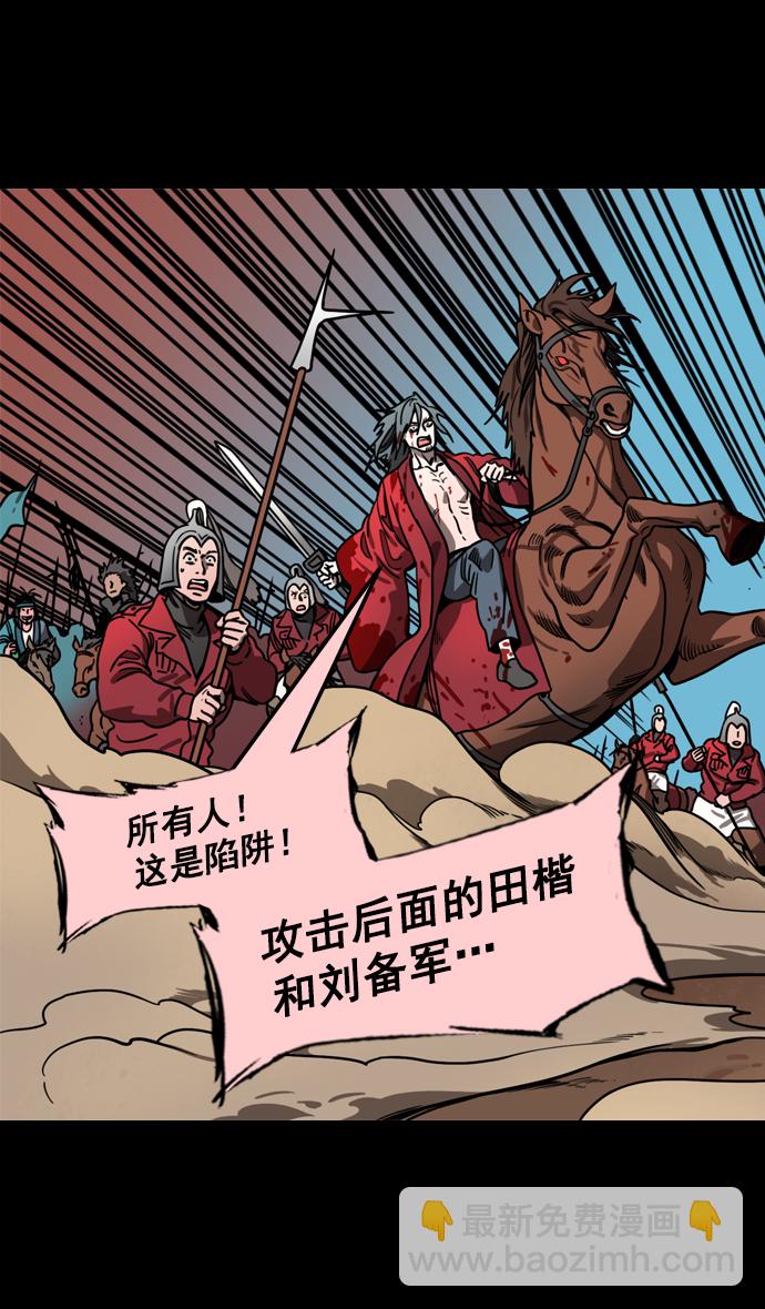 🍟摩登三国 [第159话] 挟天子-太史慈的咆哮 第29页