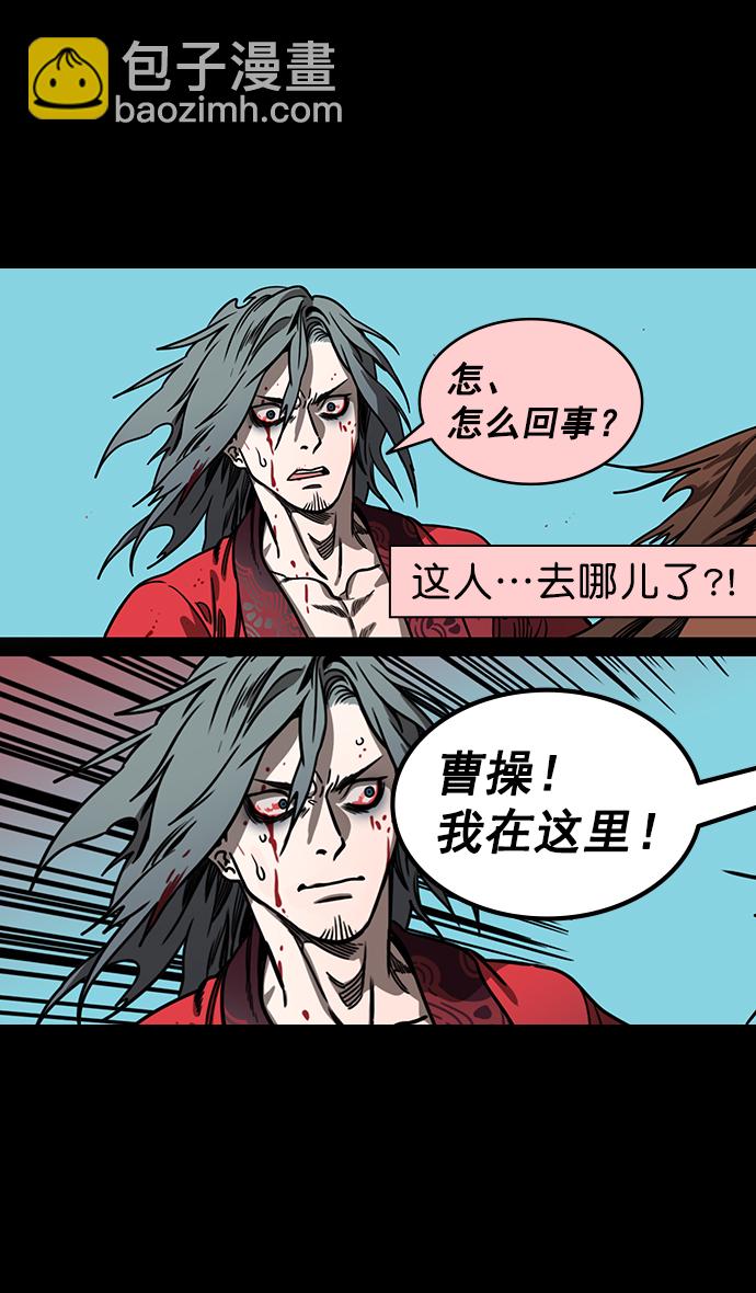 🍟摩登三国 [第159话] 挟天子-太史慈的咆哮 第31页
