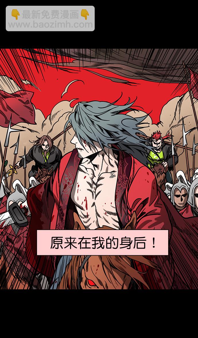 🍟摩登三国 [第159话] 挟天子-太史慈的咆哮 第7页