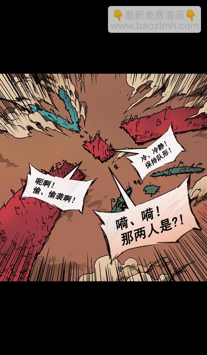 🍟摩登三国 [第159话] 挟天子-太史慈的咆哮 第8页