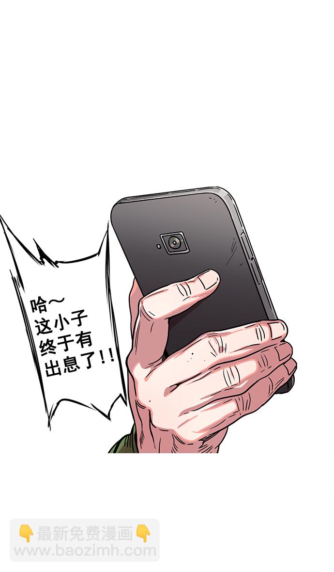 🍟摩登三国 [第17话] 黄巾起义—卢植老师，您好 第13页