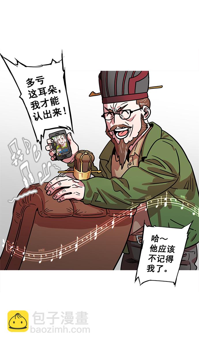 🍟摩登三国 [第17话] 黄巾起义—卢植老师，您好 第17页