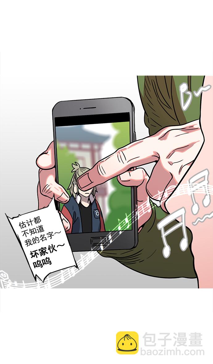 🍟摩登三国 [第17话] 黄巾起义—卢植老师，您好 第18页