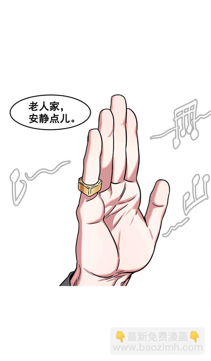 🍟摩登三国 [第17话] 黄巾起义—卢植老师，您好 第19页