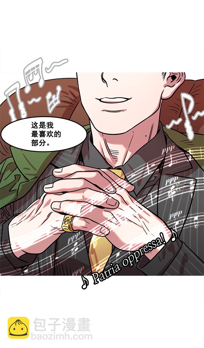 🍟摩登三国 [第17话] 黄巾起义—卢植老师，您好 第20页