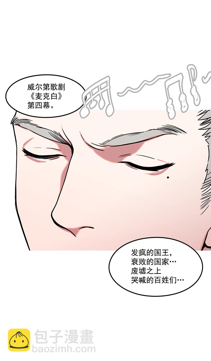 🍟摩登三国 [第17话] 黄巾起义—卢植老师，您好 第22页