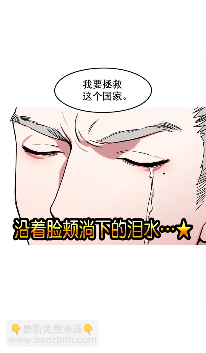 🍟摩登三国 [第17话] 黄巾起义—卢植老师，您好 第24页