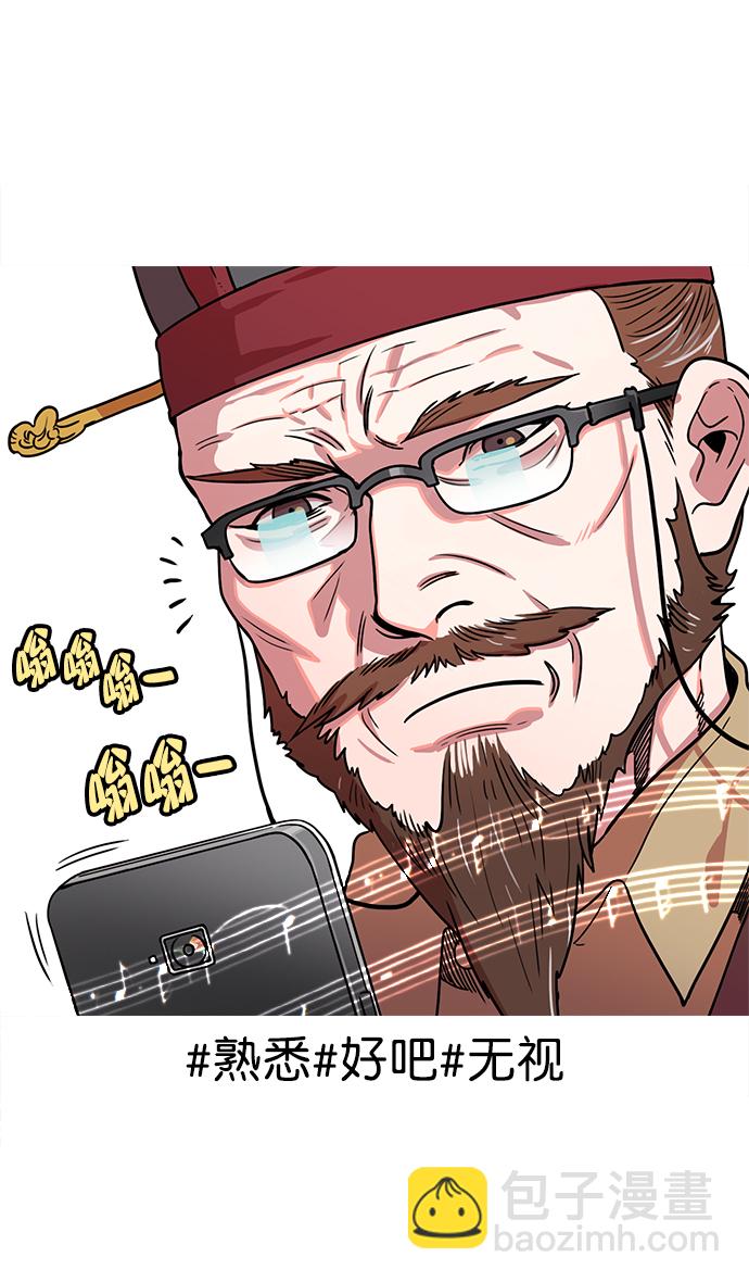 🍟摩登三国 [第17话] 黄巾起义—卢植老师，您好 第25页
