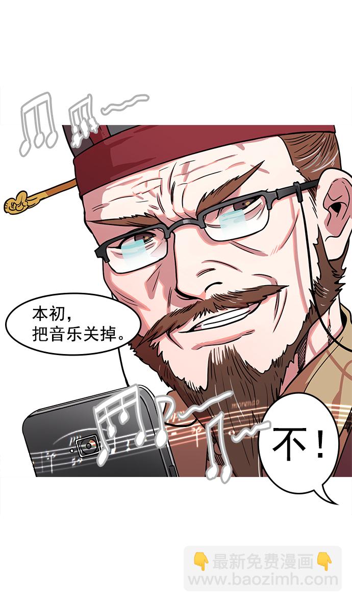 🍟摩登三国 [第17话] 黄巾起义—卢植老师，您好 第26页