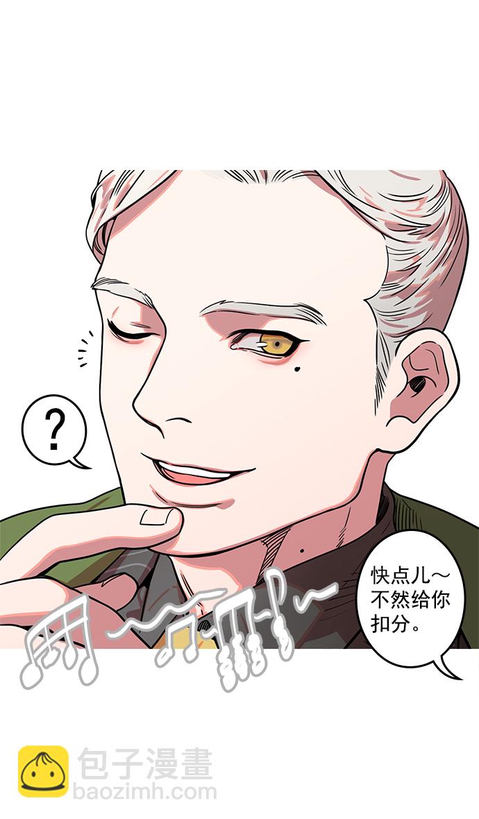 🍟摩登三国 [第17话] 黄巾起义—卢植老师，您好 第27页