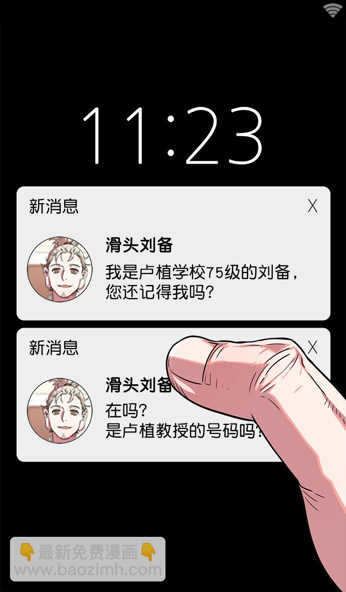 🍟摩登三国 [第17话] 黄巾起义—卢植老师，您好 第28页